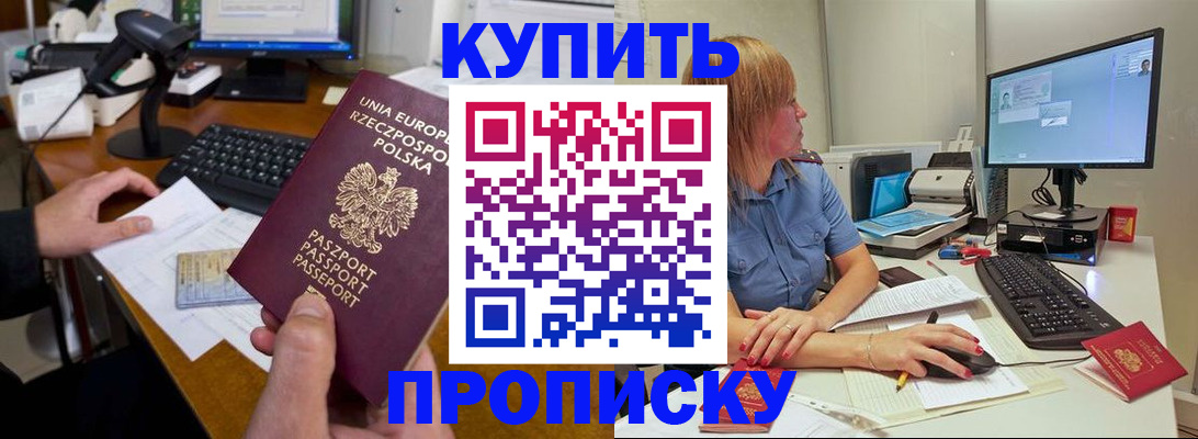 временная регистрация 2025 в Ишиме