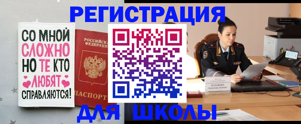 временная регистрация законно в Ишиме
