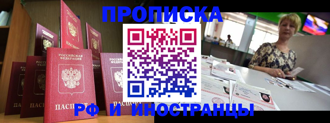 найти адрес прописки в Ишиме