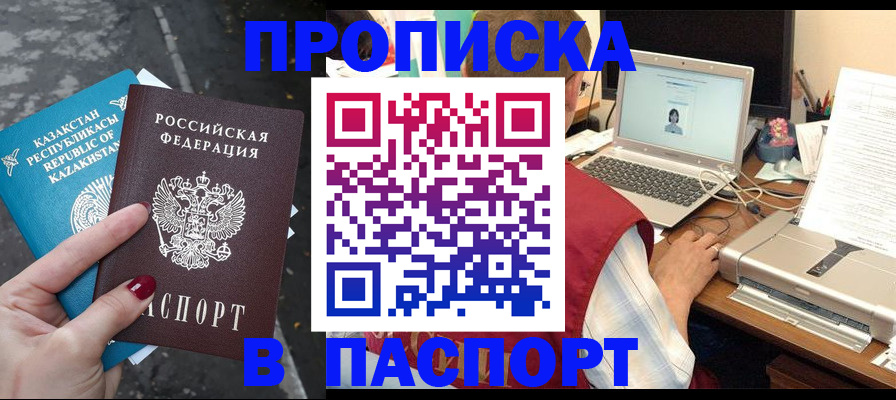 временная регистрация госуслуги в Ишиме