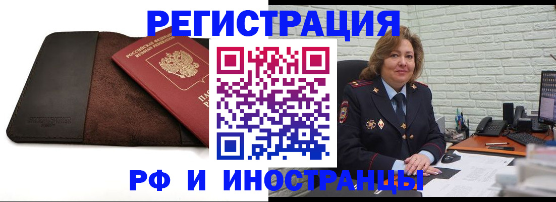 временная регистрация собственник в Ишиме