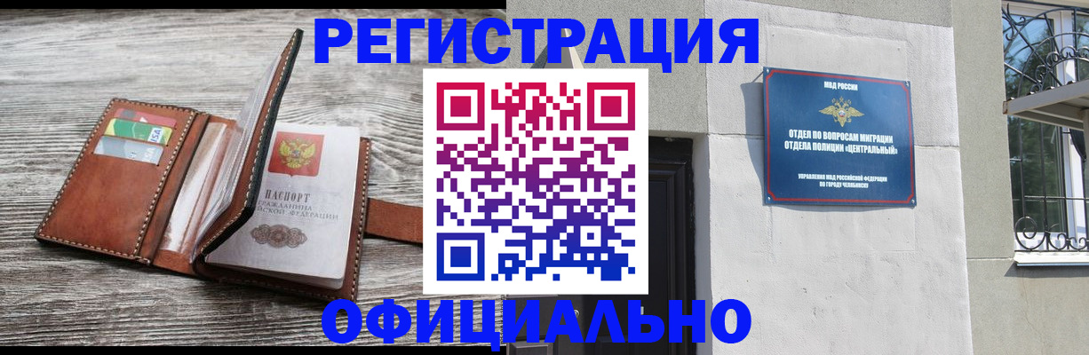 временная регистрация для школы в Ишиме