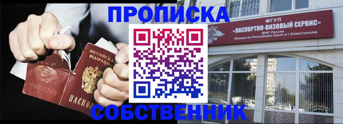 временная регистрация 2025 в Ишиме